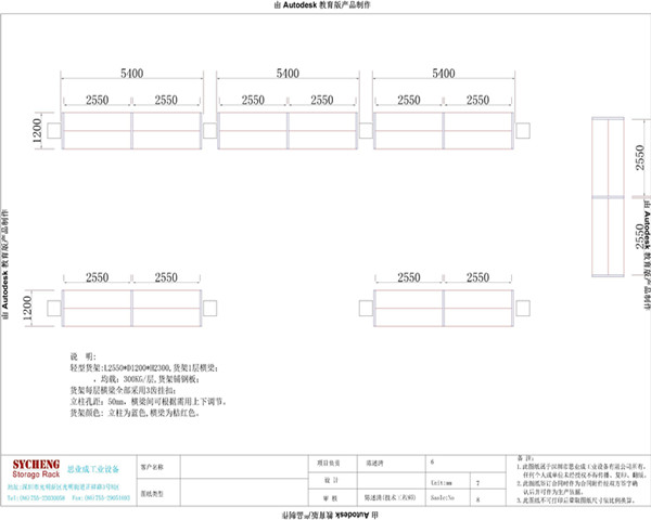 輕型倉庫貨架設(shè)計(jì)